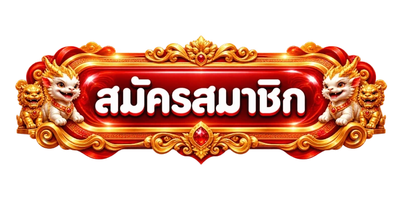 หน้าเข้าสู่ระบบ XGambet login ล็อกอินเล่นได้ทันที